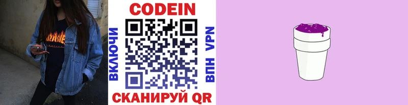 Кодеин напиток Lean (лин)  купить наркотики сайты  Игарка 