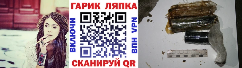 ГАШ гашик  сайты даркнета как зайти  Игарка  купить наркотики сайты  hydra маркетплейс 